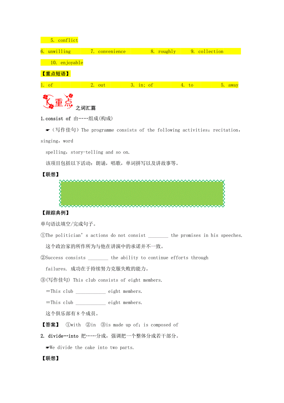 【精校版】高中英语专题Unit2TheUnitedKingdom1WarmingUpPrereadingReadingComprehending试题含解析人教版必修_第2页