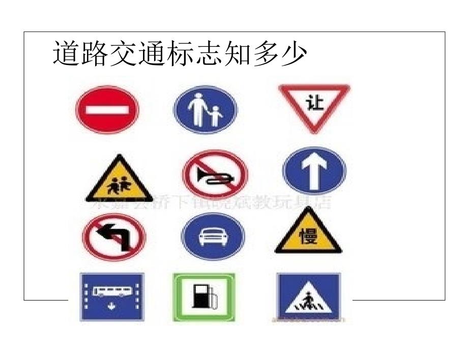 四年级上册品德课件3.1交通安全每一天交通安全从我做起鲁人版共8张PPT_第4页