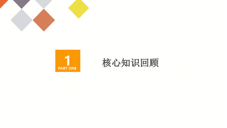 教辅高考数学大二轮专题复习概率与统计之统计统计案例_第3页