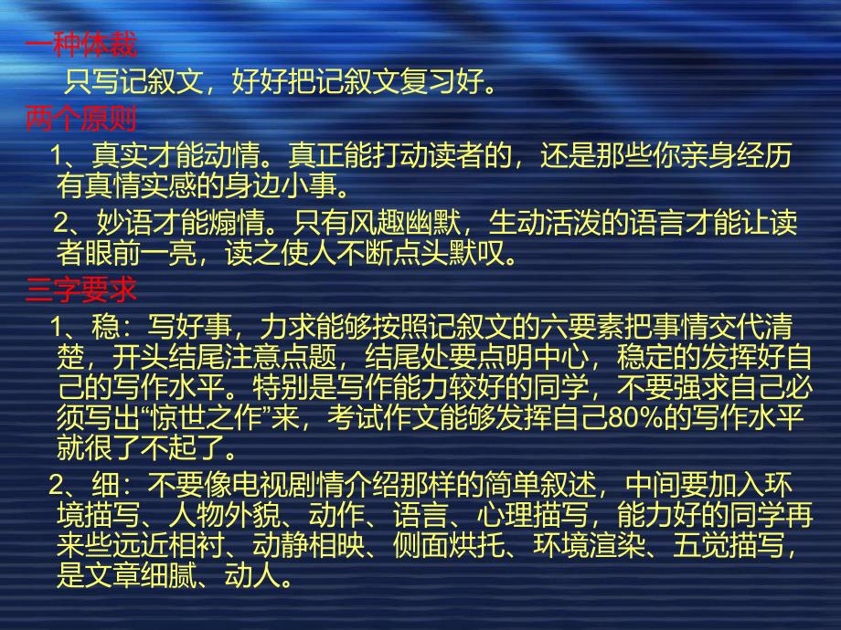 中考作文得高分的秘诀_第2页