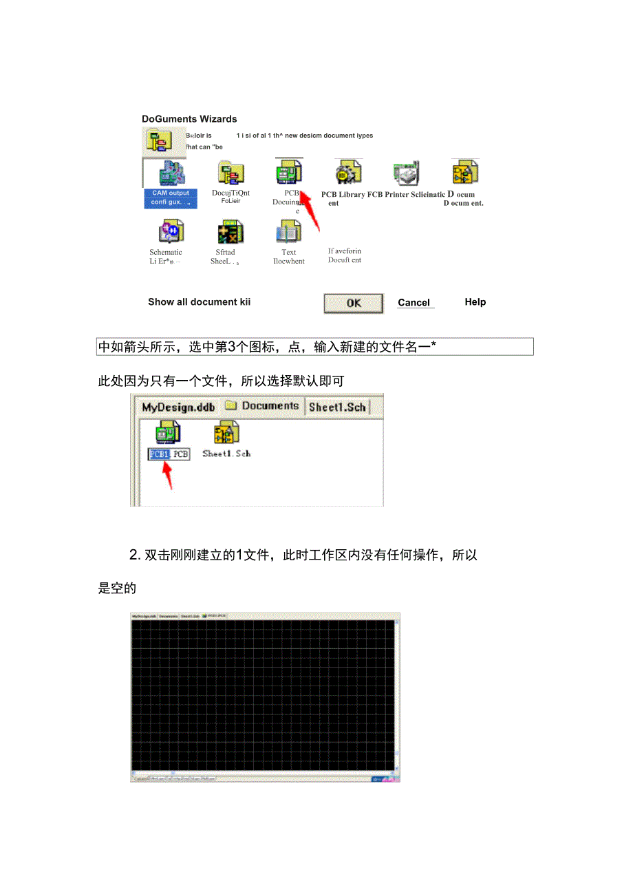 Protel99SE绘制PCB过程详解_第3页