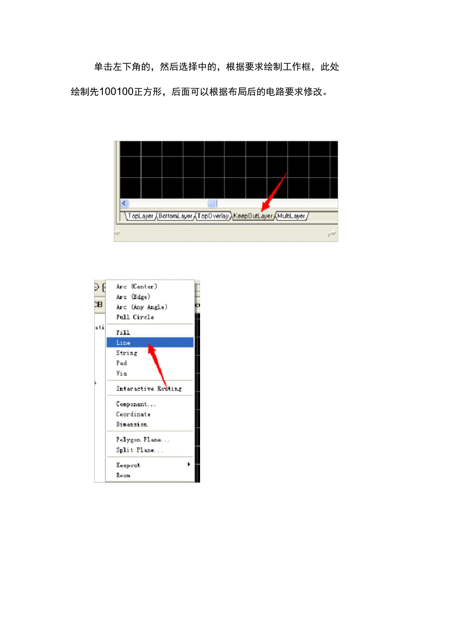 Protel99SE绘制PCB过程详解_第4页