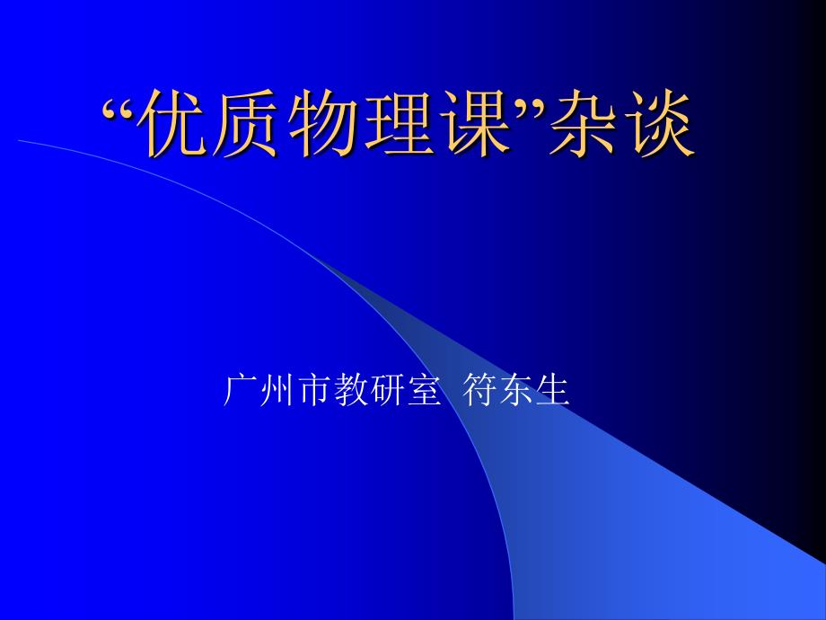 求学问需学问只学答非学问_第2页