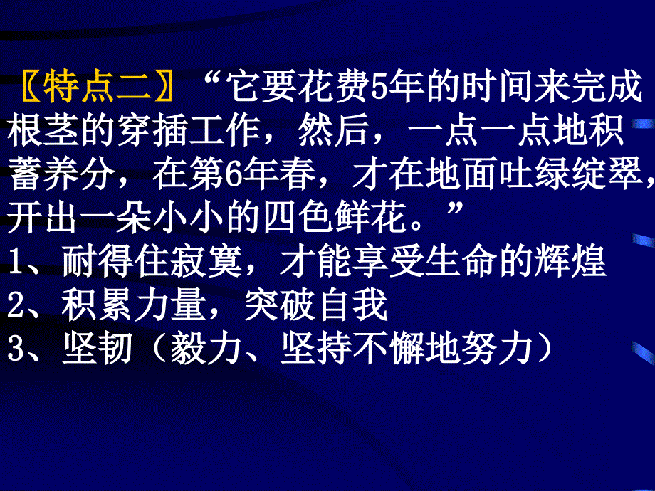 依米小花材料作文导写_第4页