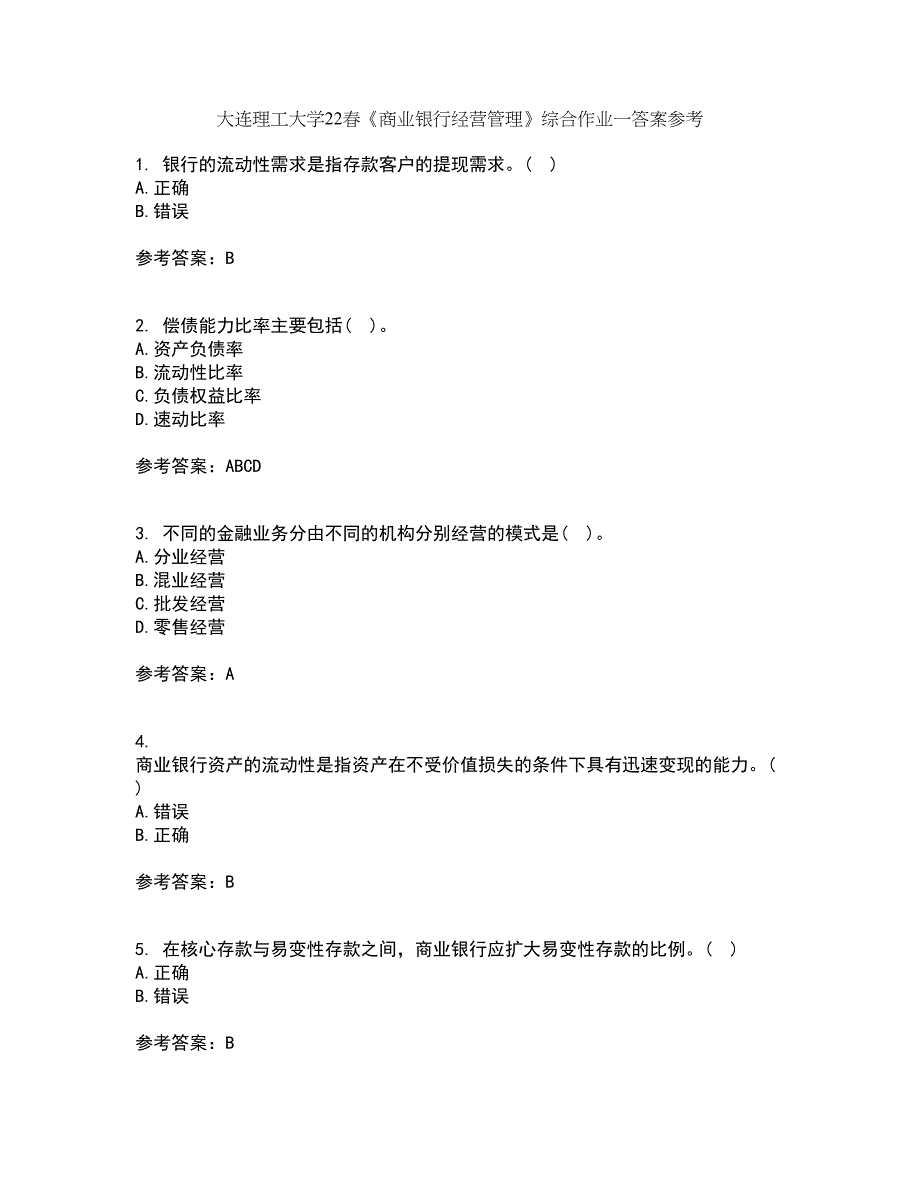 大连理工大学22春《商业银行经营管理》综合作业一答案参考6_第1页