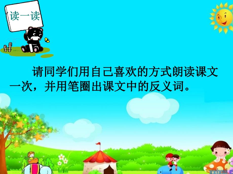 (部编)人教版小学语文一年级上册《7大小多少》优质课课件_0_第4页