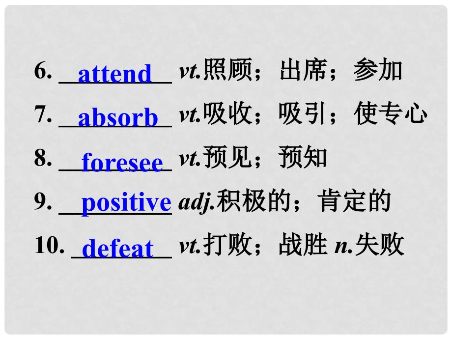 高考英语总复习 第一部分 模块复习 话题21 科普知识课件 新人教版必修5_第4页