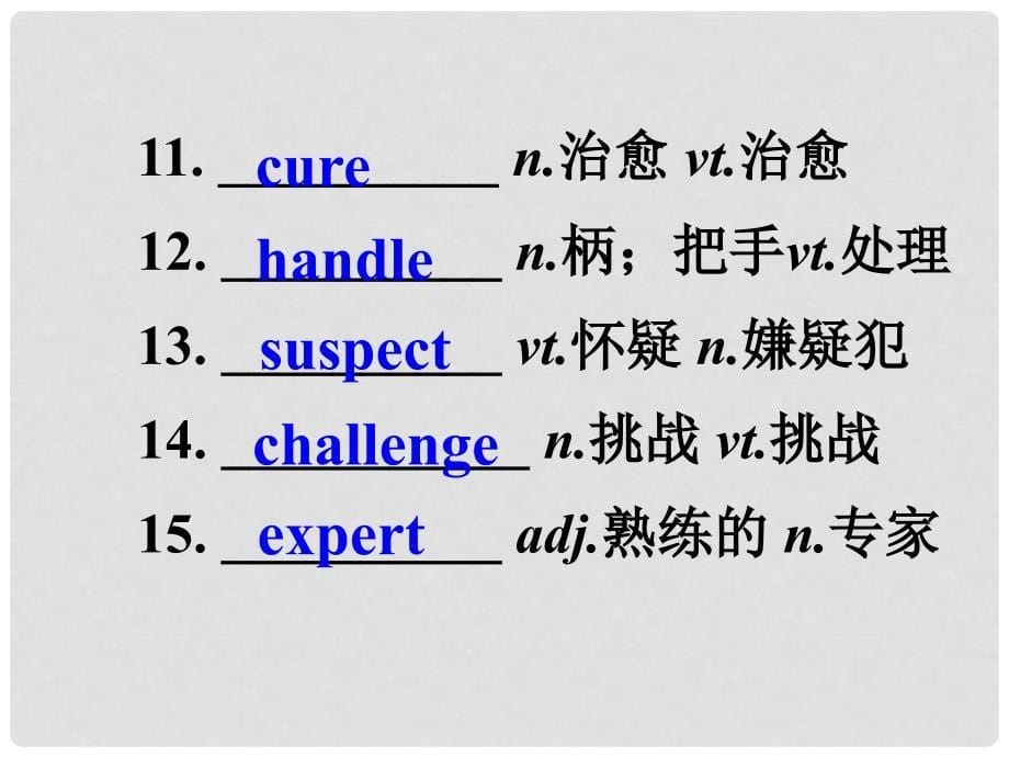 高考英语总复习 第一部分 模块复习 话题21 科普知识课件 新人教版必修5_第5页