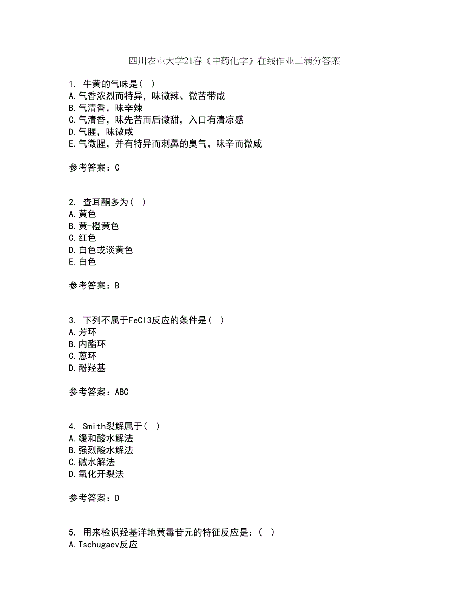 四川农业大学21春《中药化学》在线作业二满分答案_78_第1页