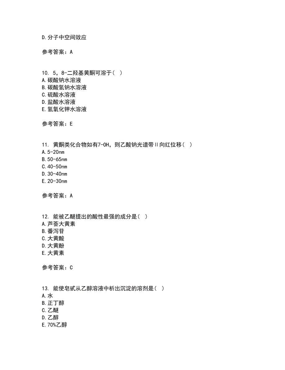 四川农业大学21春《中药化学》在线作业二满分答案_78_第3页