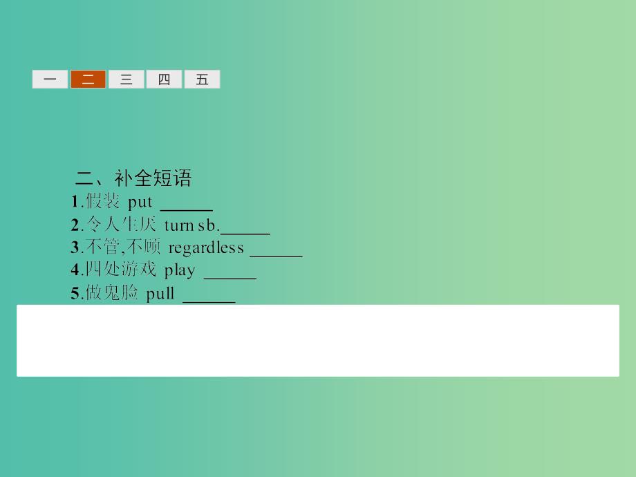 高中英语 17.3 Lesson 3 My Favourite Comedy课件 北师大版选修6.ppt_第3页