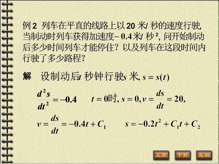 概念高等数学微积分_第5页