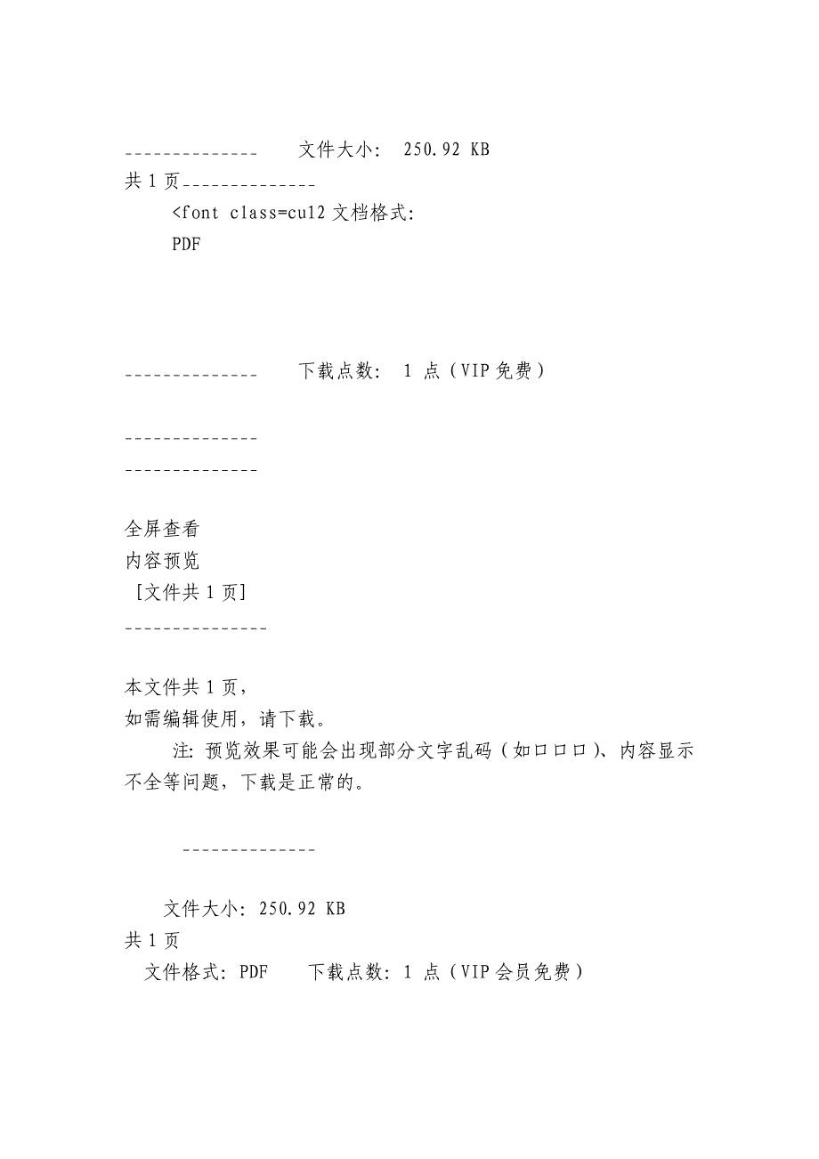 隧道工程环保技术交底内容应知应会清单.docx_第4页