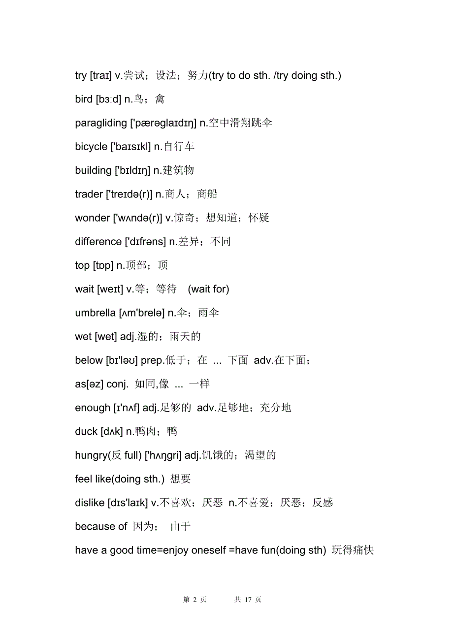 2013年秋新人教版八年级英语上册全册单词_第2页