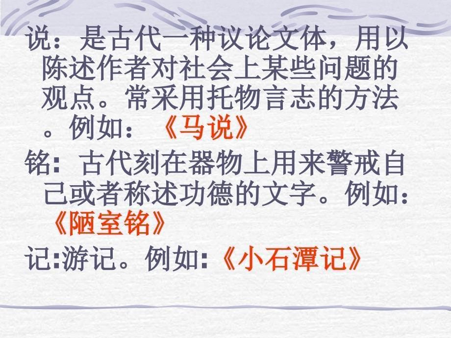 出师表课件 (2)_第5页