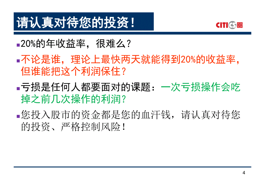 私人实战图谱_第4页