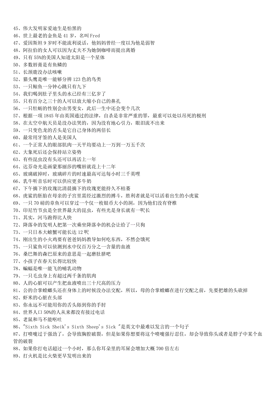 你不知道的100件事_第2页