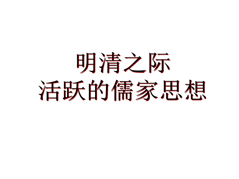 历史是现在与过去之间永无休止的对话英国卡尔_第2页