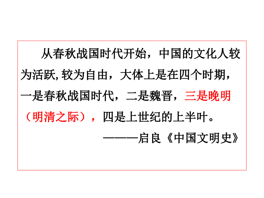 历史是现在与过去之间永无休止的对话英国卡尔_第3页