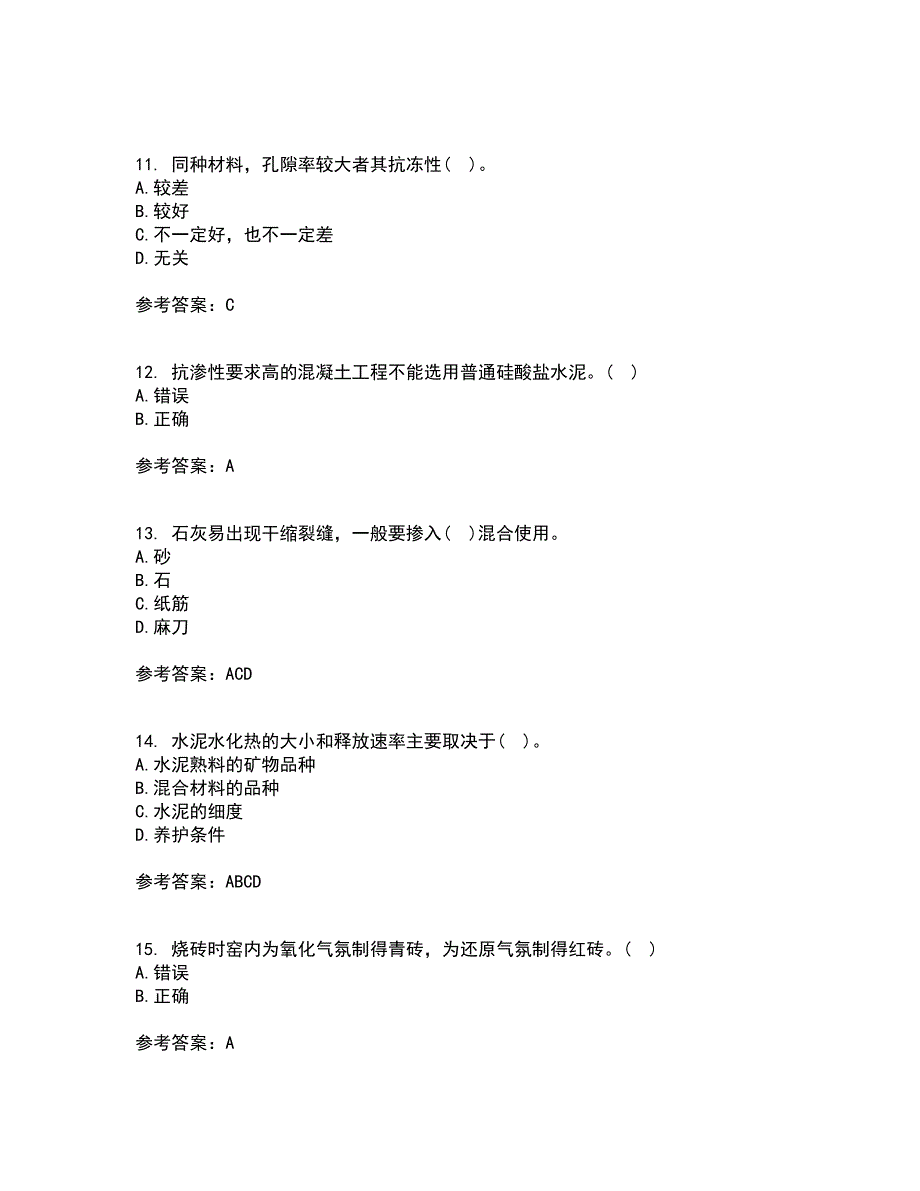 西北工业大学21秋《建筑材料》在线作业一答案参考42_第3页