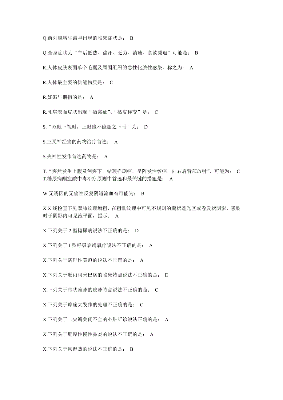 常见病多发病的基本疹断与治疗.doc_第2页