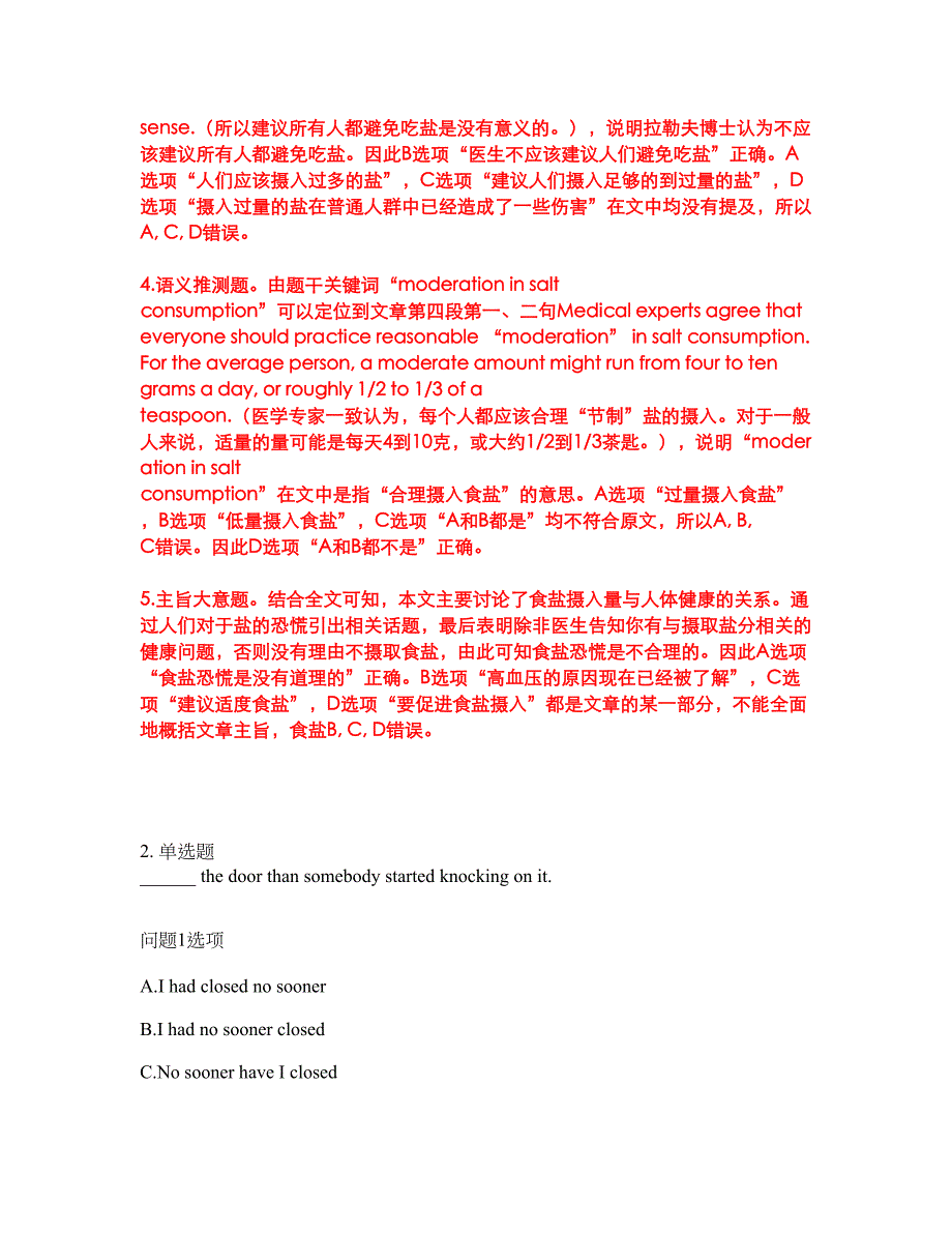 2022年考博英语-四川农业大学考前模拟强化练习题33（附答案详解）_第4页