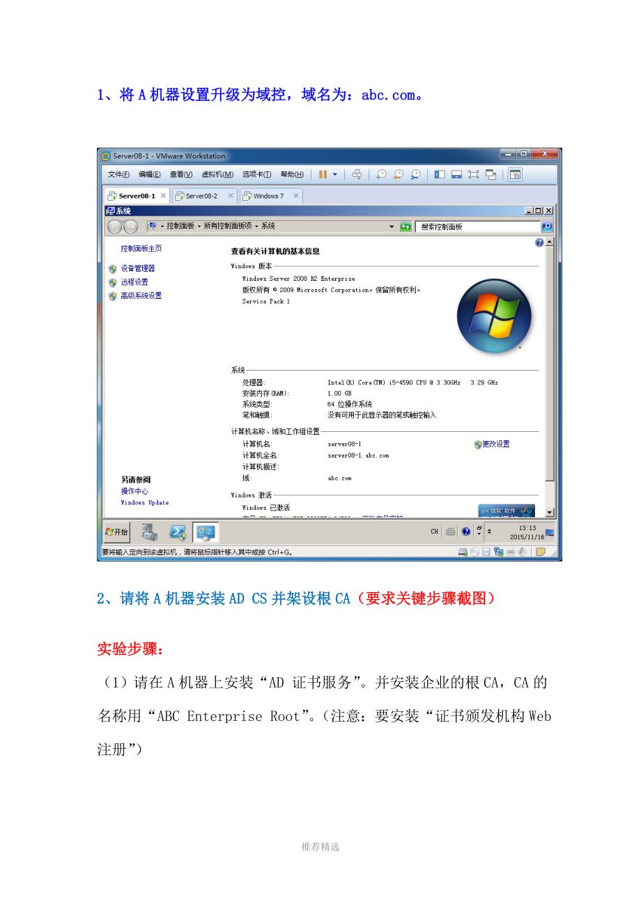 企业证书配置_第2页