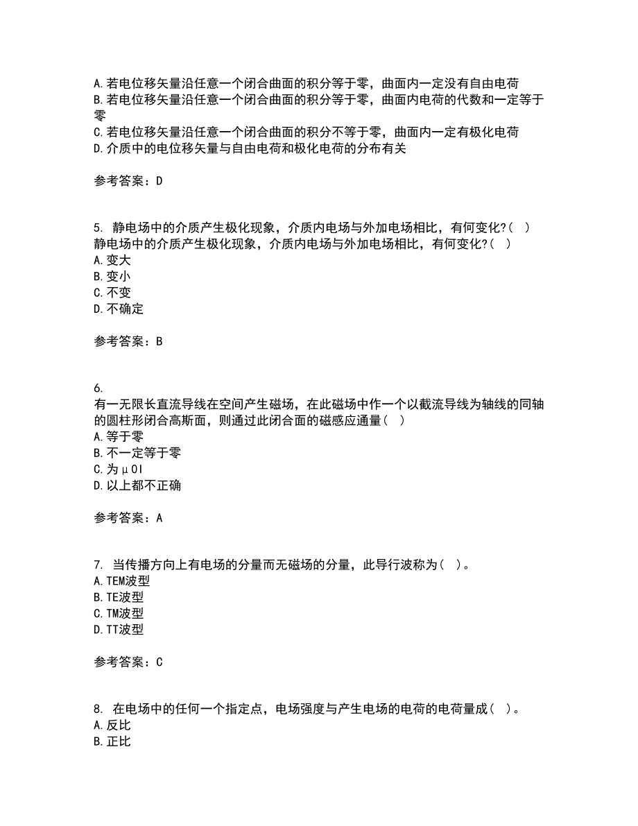 电子科技大学21秋《电磁场与波》平时作业2-001答案参考94_第2页