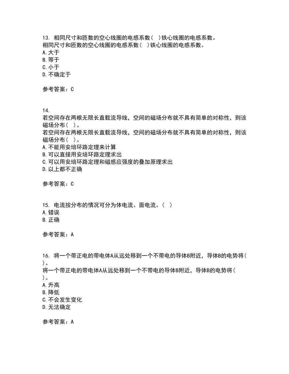 电子科技大学21秋《电磁场与波》平时作业2-001答案参考94_第4页