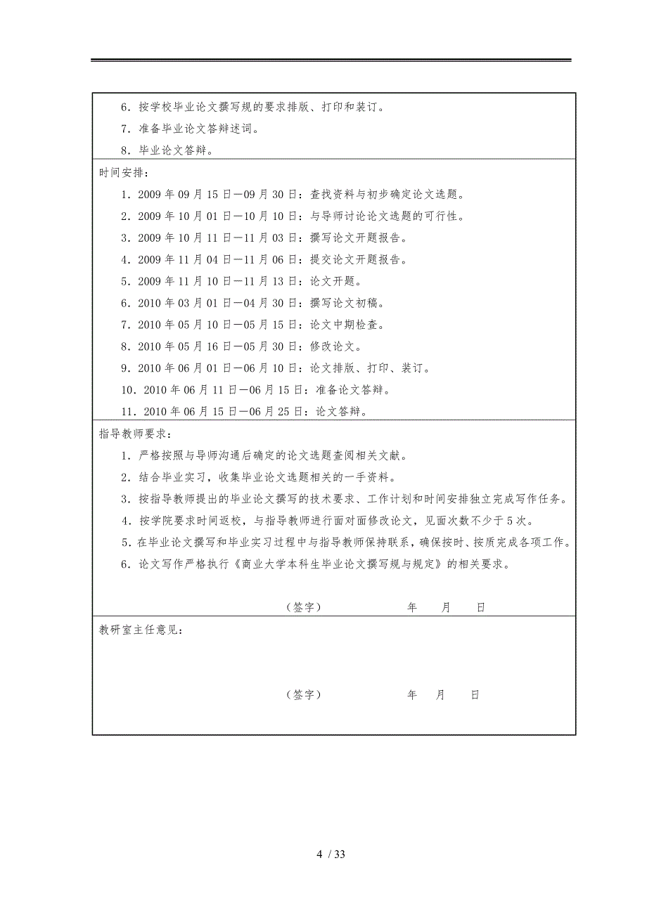 企业分销渠道优化策略讲义课件_第4页