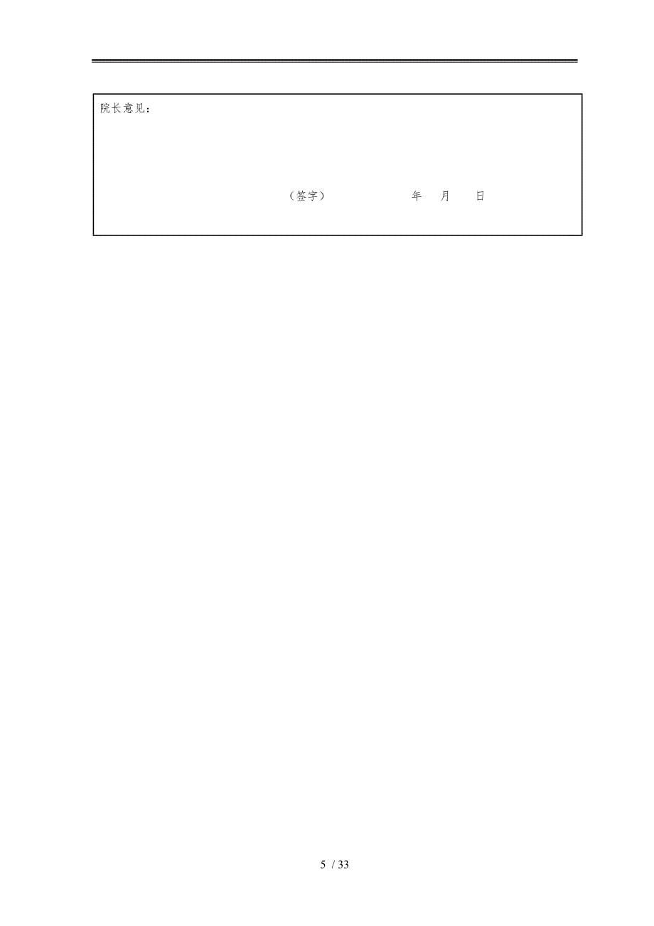 企业分销渠道优化策略讲义课件_第5页