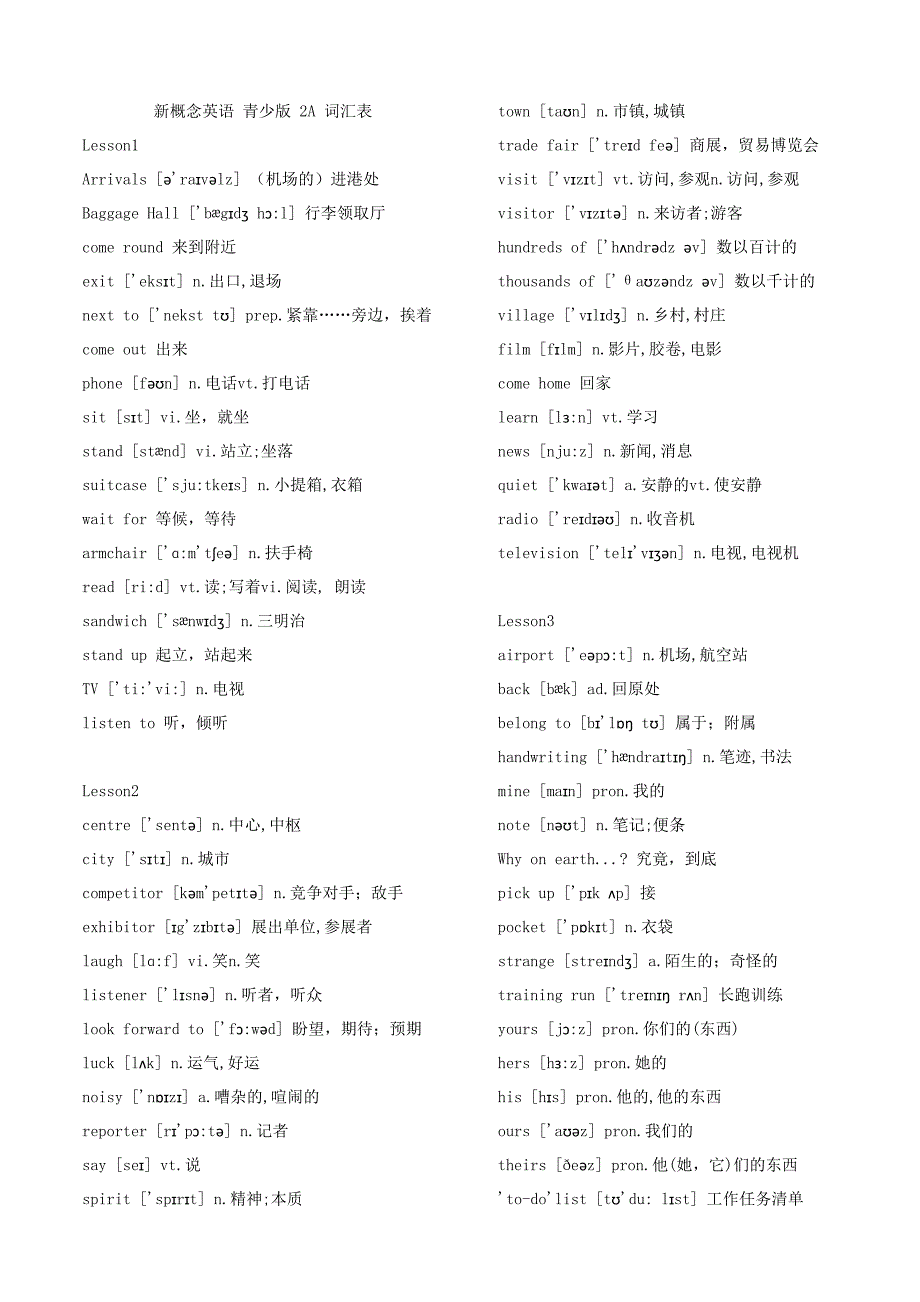 新概念英语青少版2A2B单词表词汇.doc_第1页