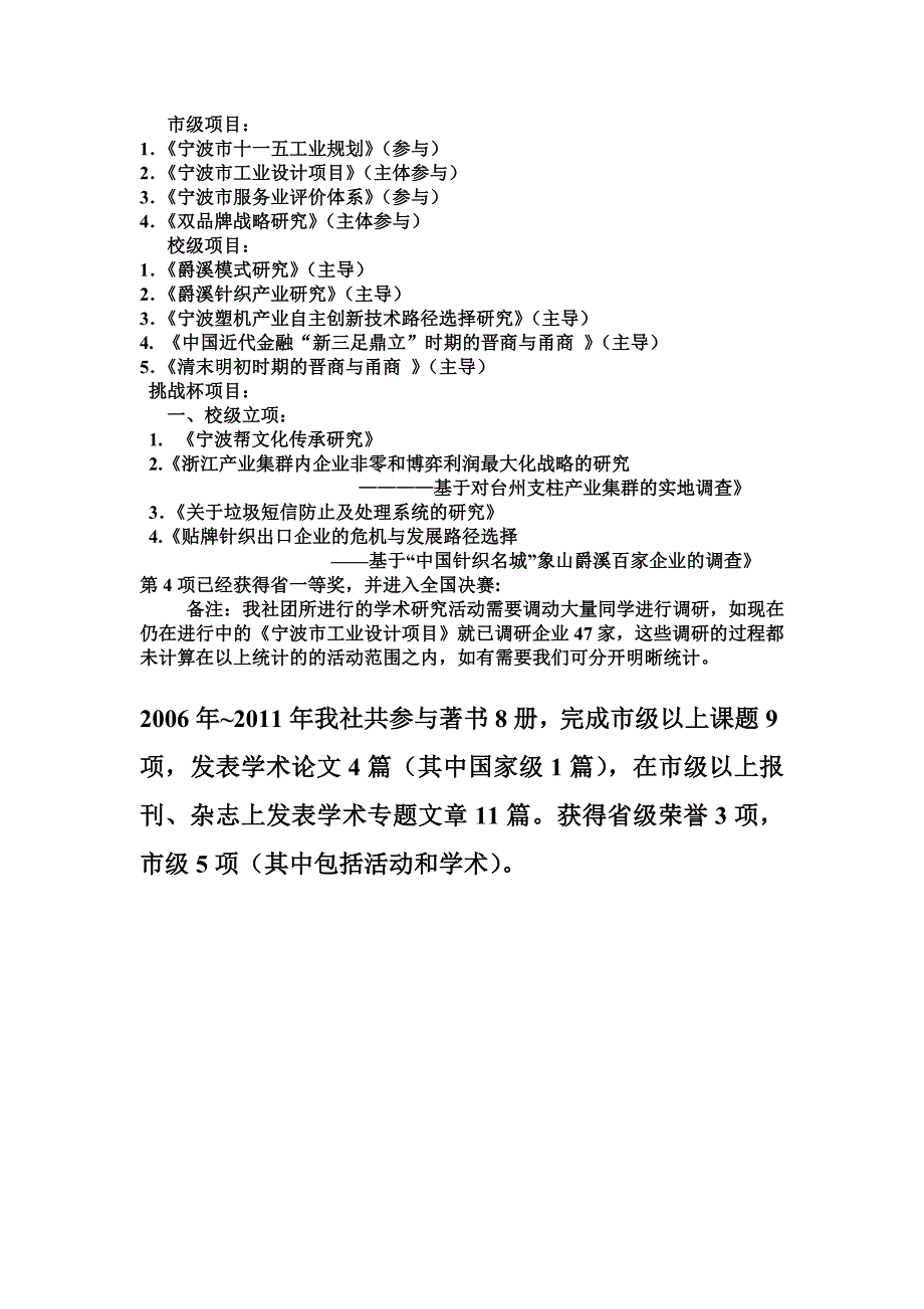 国际经济论坛社.doc_第3页