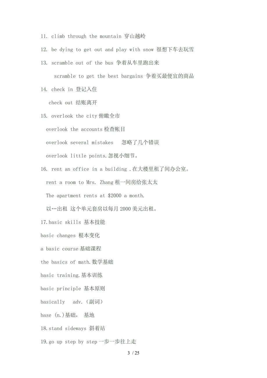 上海教材牛津版高二年级英语词汇考点_第3页