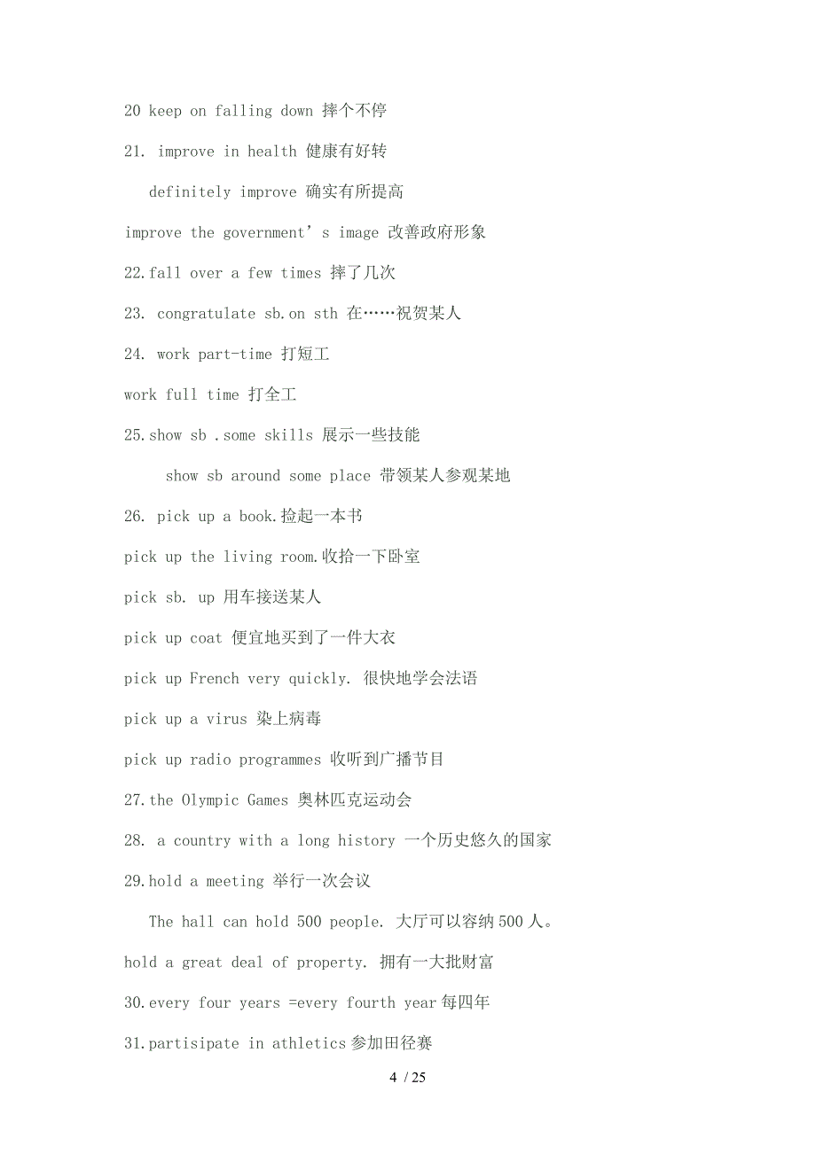 上海教材牛津版高二年级英语词汇考点_第4页