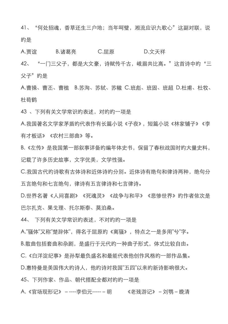 我与书籍竞赛.doc_第5页