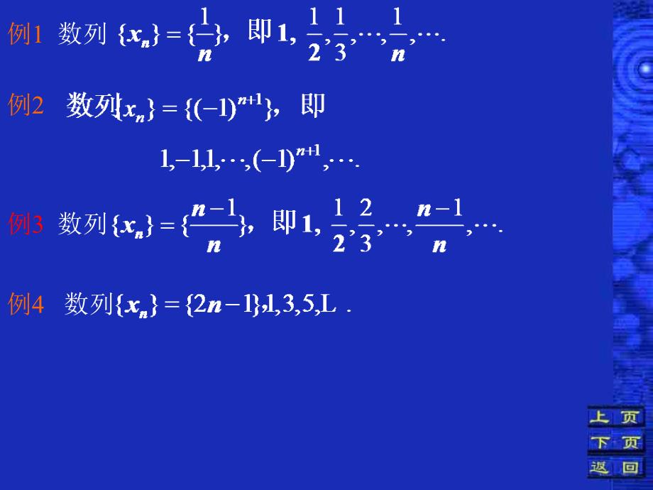 一数列概念二数列极限_第3页