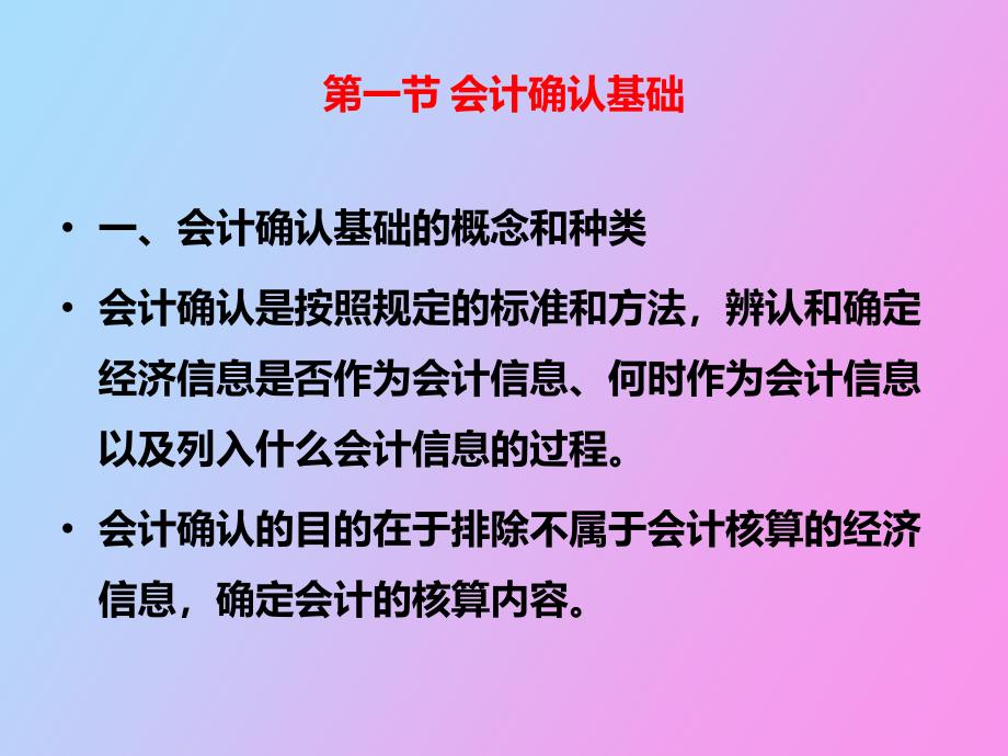 账户和复式记账方法的应用_第3页