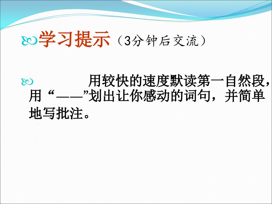 14再见了亲人第二课时_第3页