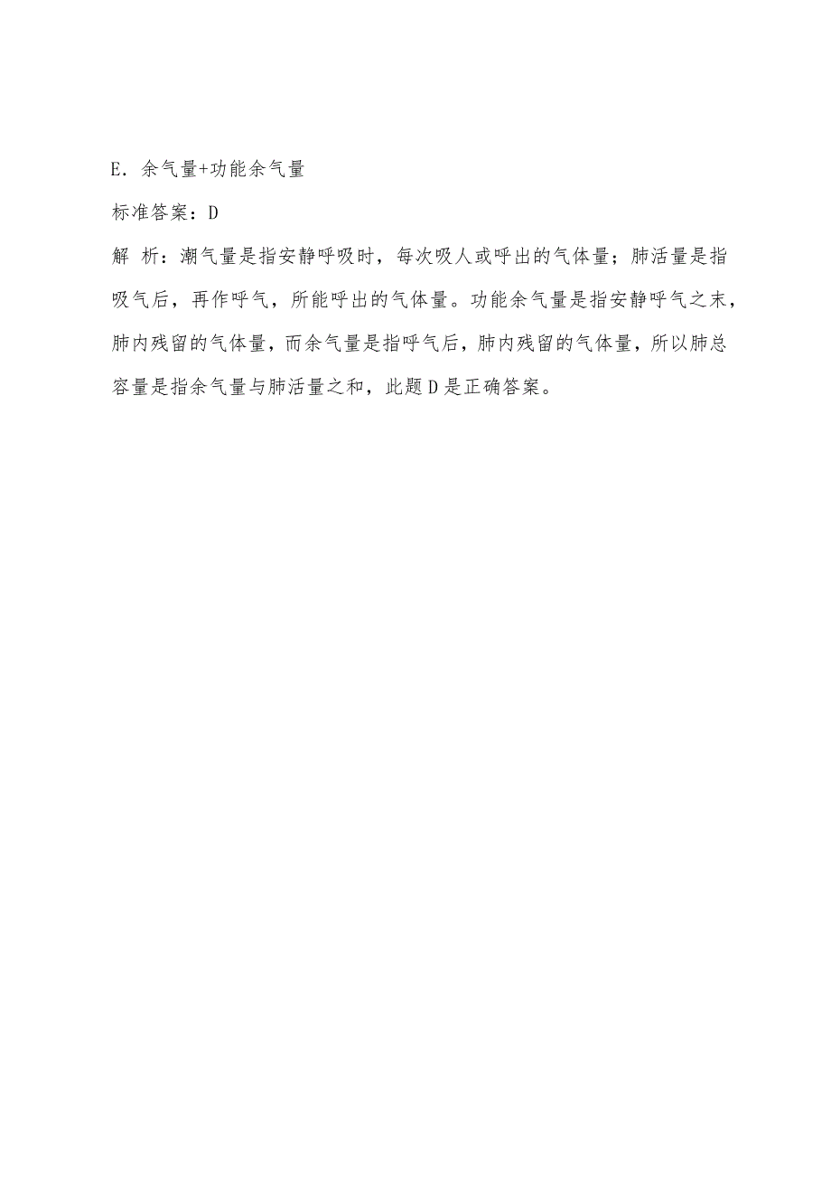 2022年口腔执业医师考试练习试题辅导(1).docx_第4页