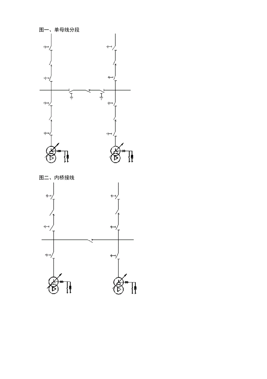 双桥组合接线_第3页