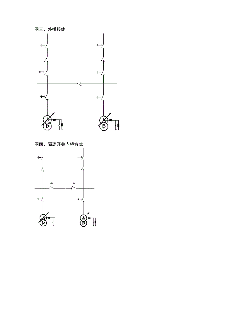 双桥组合接线_第4页