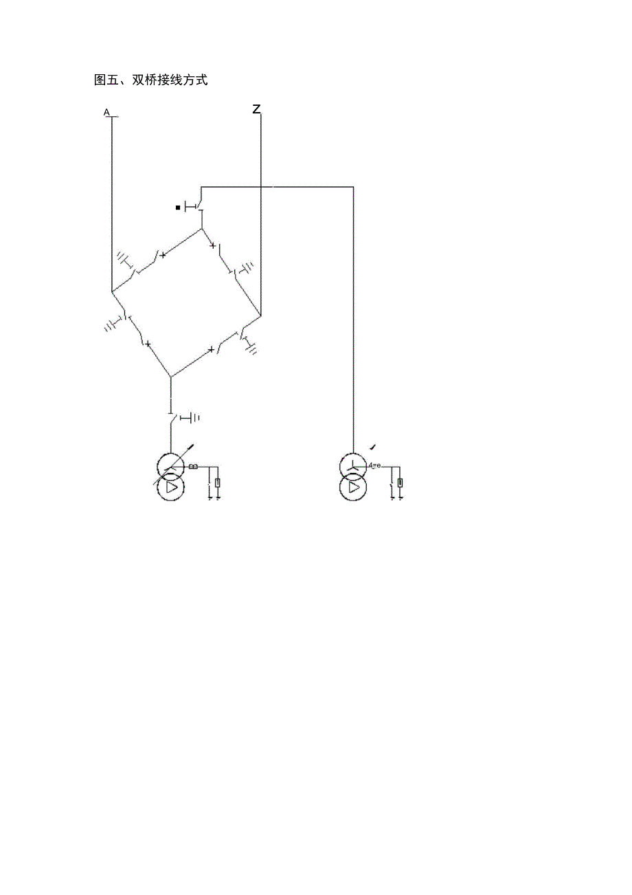 双桥组合接线_第5页