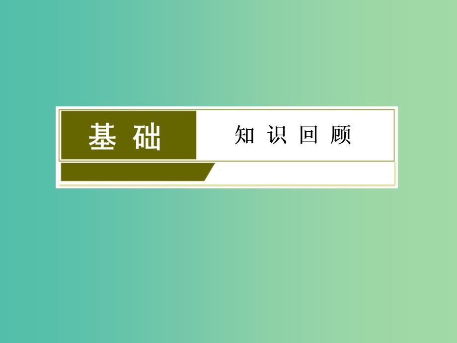 高考地理总复习 10.1交通运输方式和布局课件.ppt_第4页