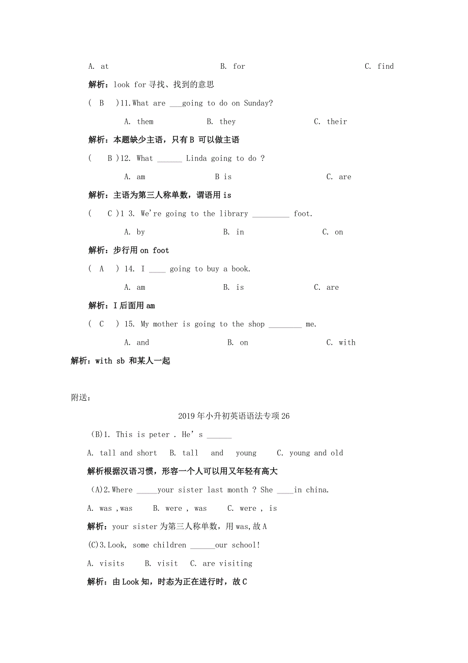 2019年小升初英语语法专项25.doc_第2页