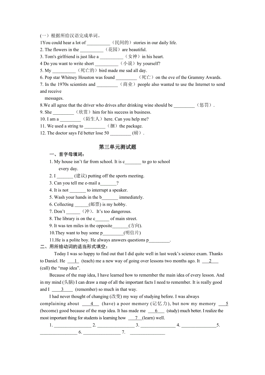 1-7单元首字母填词.doc_第4页