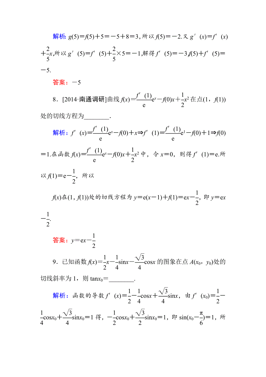 高考数学理一轮限时规范特训 210_第4页