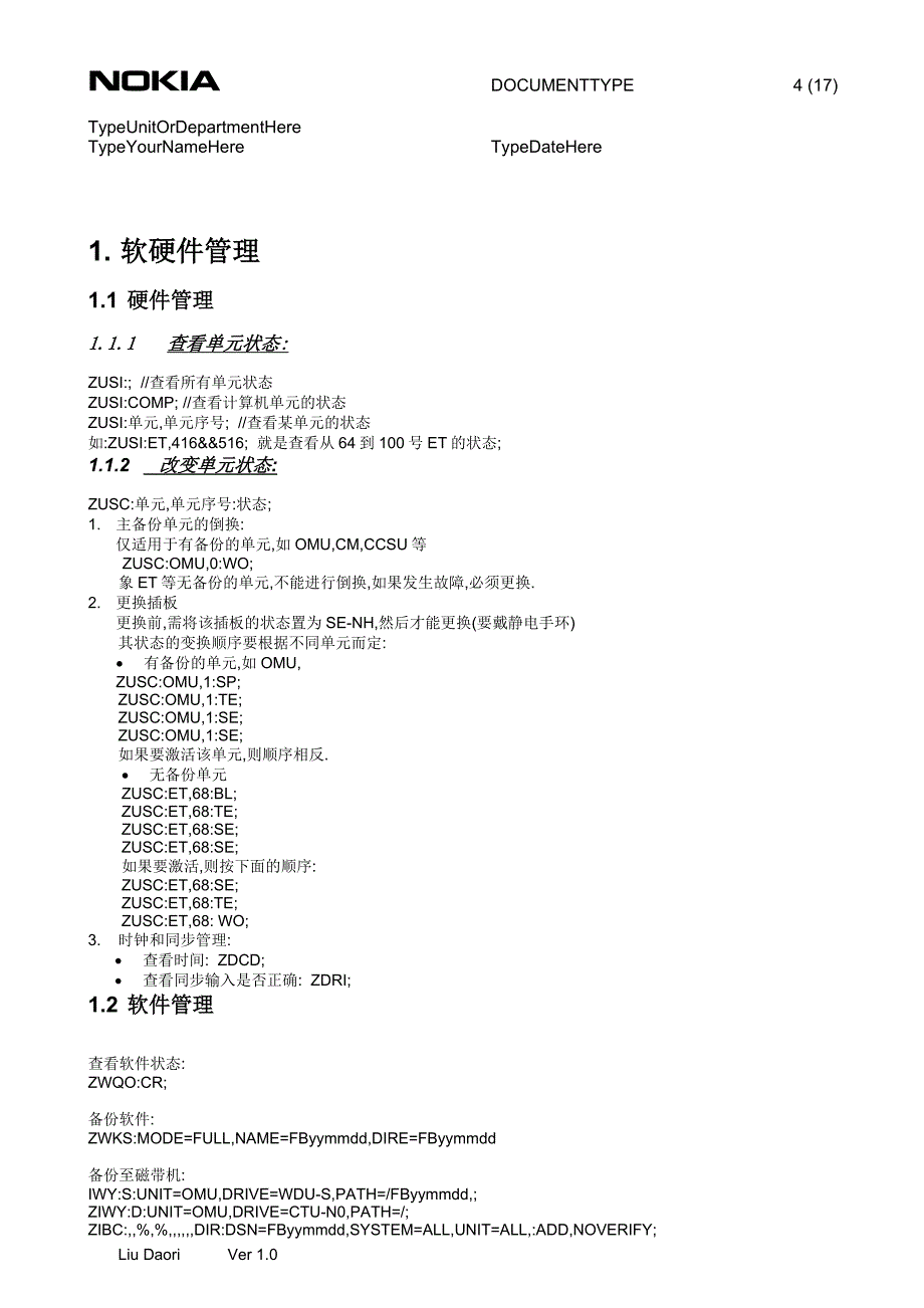 MSC 运行维护手册.doc_第4页