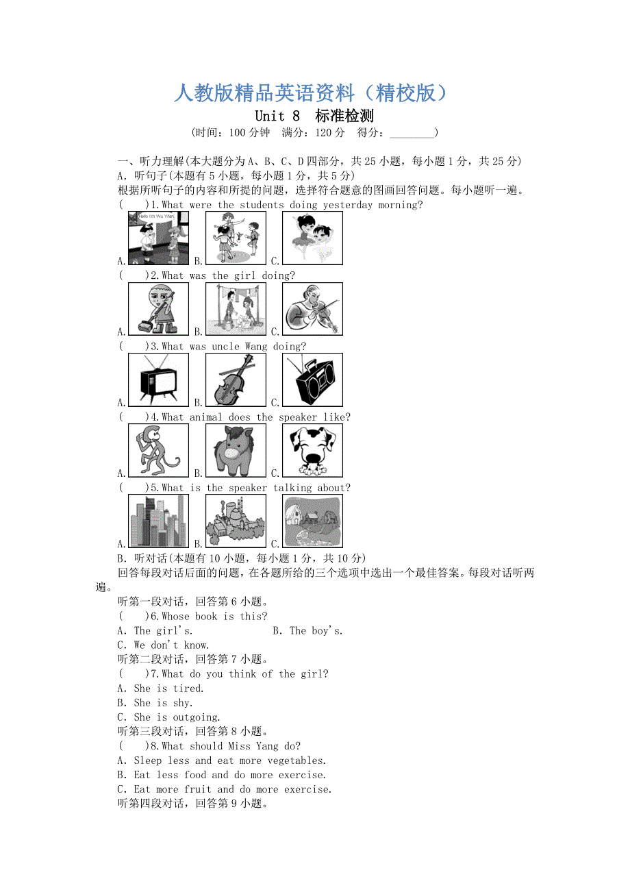 【精校版】新目标九年级Unit 8 It must belong to Carla 标准检测含答案_第1页