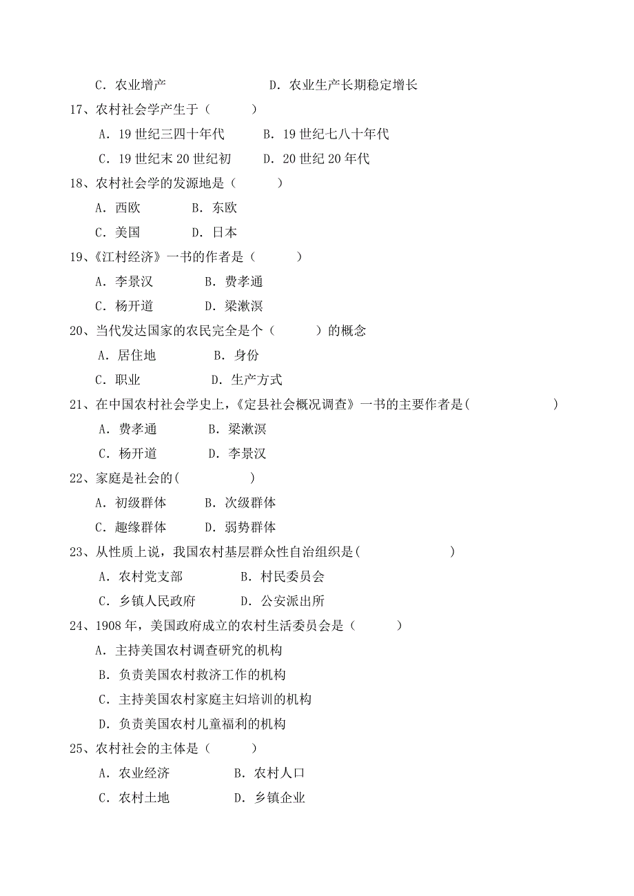 浙江农林大学硕士学位研究生入学考试试题与答案342农业知识综合四_第3页